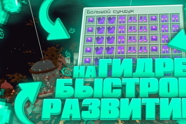 Кракен плейс