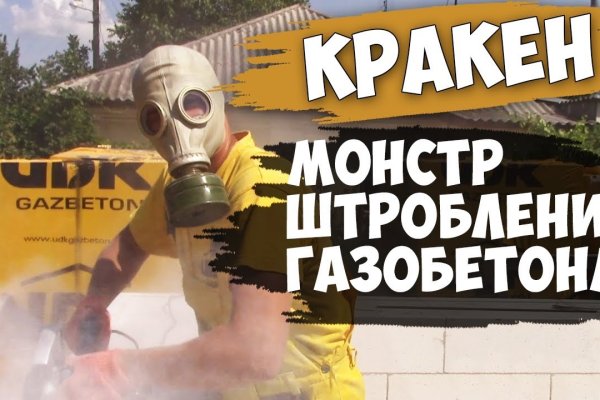 Регистрация на кракен