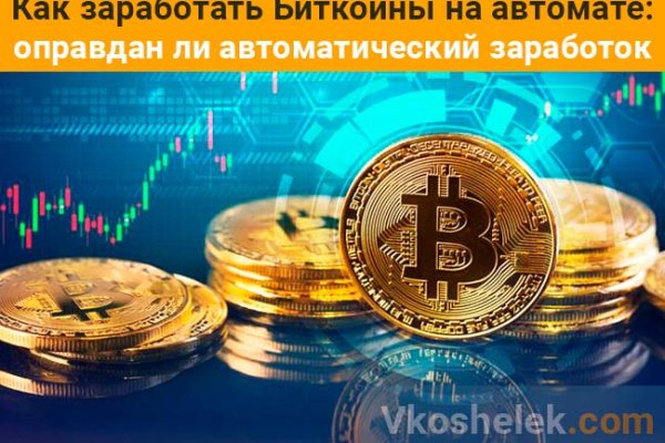 Кракен сайт как зайти